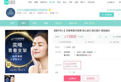 1.38萬元“神針”背后的危肌 可疑醫美產品的自我美容陷阱